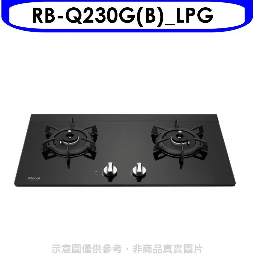 林內感溫二口爐檯面爐感溫爐RB-Q230G(LPG)瓦斯爐桶裝瓦斯【RB-Q230G(B)_LPG】 歷史價格詳細信息