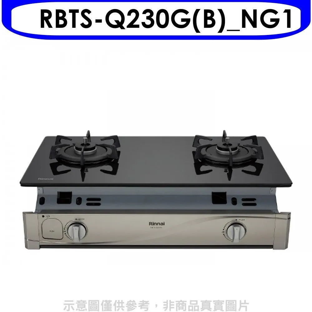 林內感溫二口爐嵌入爐感溫爐BTS-Q230G(LPG) 瓦斯爐桶裝瓦斯【RBTS-Q230G(B)_LPG】 歷史價格詳細信息