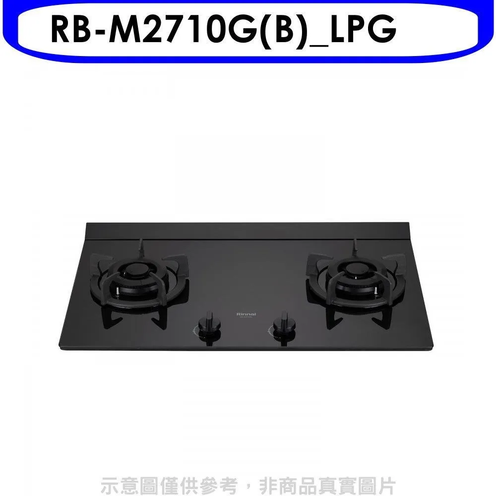 林內RB-M2720G(B)_LPG檯面式極炎雙口爐二口爐瓦斯爐(黑波/LED旋鈕/定時)桶裝瓦斯全台安裝 大型配送 歷史價格詳細信息