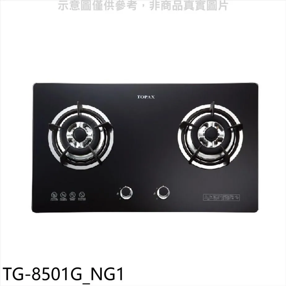 莊頭北二口檯面爐TG-8501G瓦斯爐桶裝瓦斯TG-8501G_LPG 歷史價格詳細信息