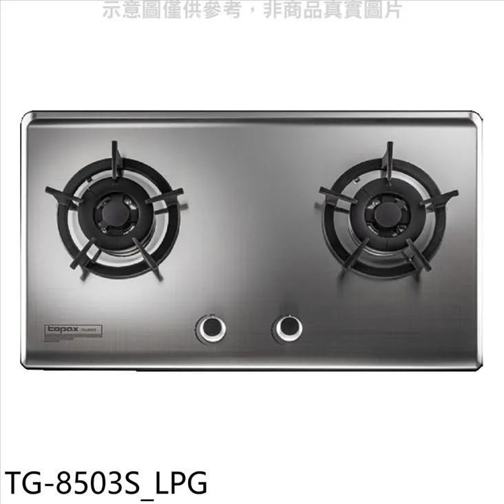 莊頭北【TG-8503G_LPG】二口檯面爐TG-8503G瓦斯爐 桶裝瓦斯 歷史價格詳細信息