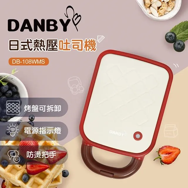 DANBY丹比 熱壓點心機/三明治機/鬆餅機/鯛魚燒機/蛋糕機 (附雙盤-可換) 歷史價格詳細信息