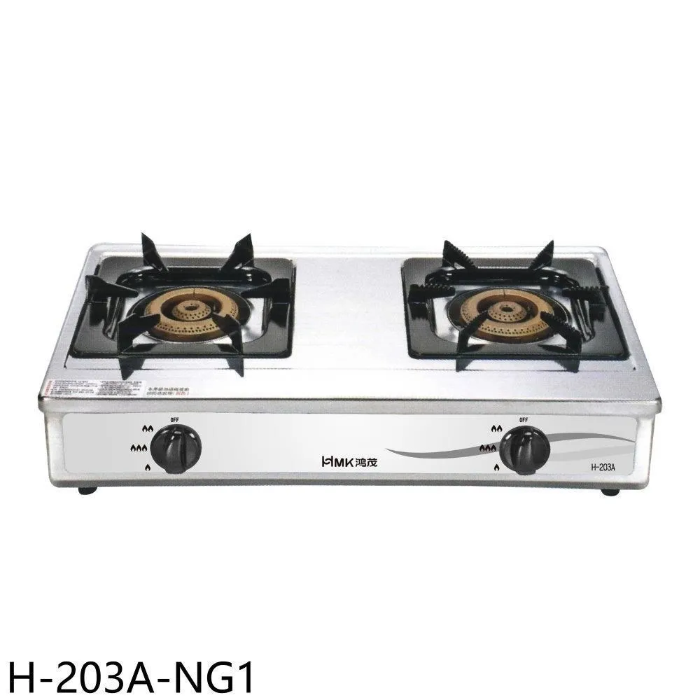 鴻茂【H-209-LPG】二口爐檯面爐瓦斯爐 歷史價格詳細信息