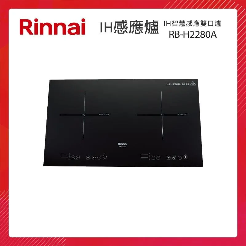 林內Rinnai IH智慧感應雙口爐 RB-2231H 歷史價格詳細信息