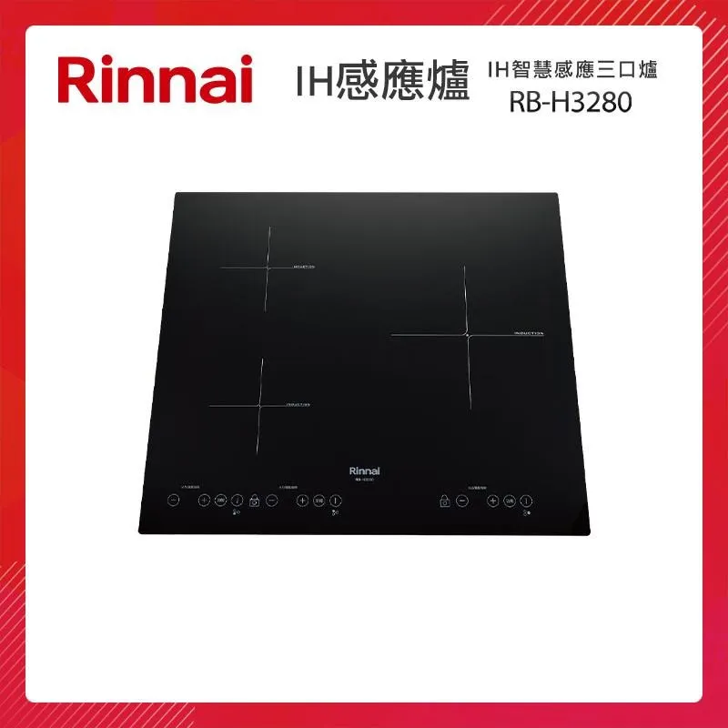 林內Rinnai IH智慧感應雙口爐 RB-2231H 歷史價格詳細信息