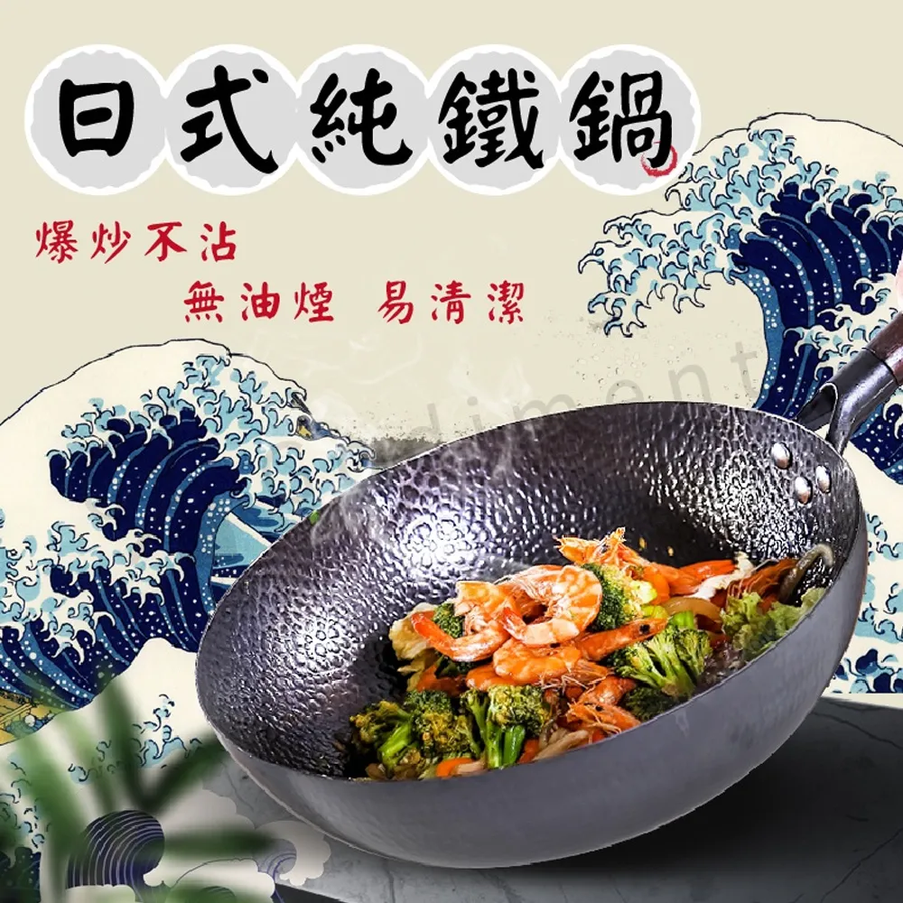 炒鍋 平底鍋 日本進口不粘鍋鐵鍋家用炒菜木柄平底健康無塗層電磁爐煤氣竈通用 歷史價格詳細信息