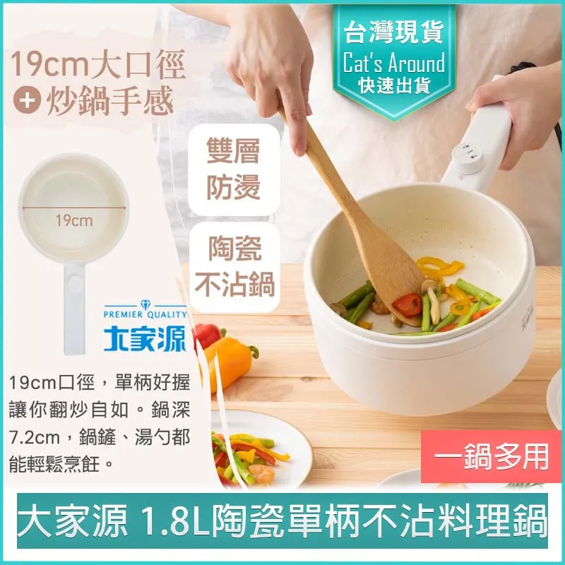 【大家源】1.8L晶瑩玻璃快煮壺 TCY-261802 歷史價格詳細信息