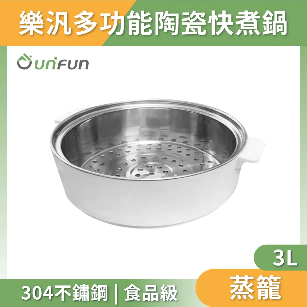 UNIFUN 多功能陶瓷快煮鍋1.5L 【台灣現貨保固】電火鍋 美食鍋 快煮鍋 料理鍋 歷史價格詳細信息
