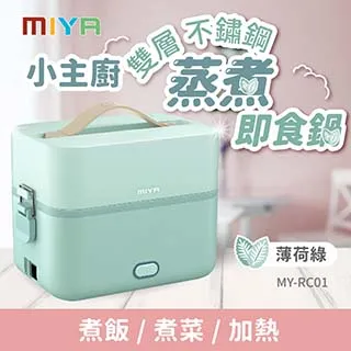 MIYA  小食光輕食快煮鍋 MY-KT235 MY-KT236 MY-KT237 配件選購 歷史價格詳細信息