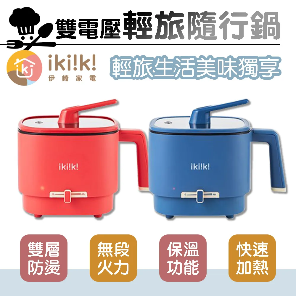 【ikiiki 伊崎】雙棒組無線除濕器 IK-DH8201 歷史價格詳細信息