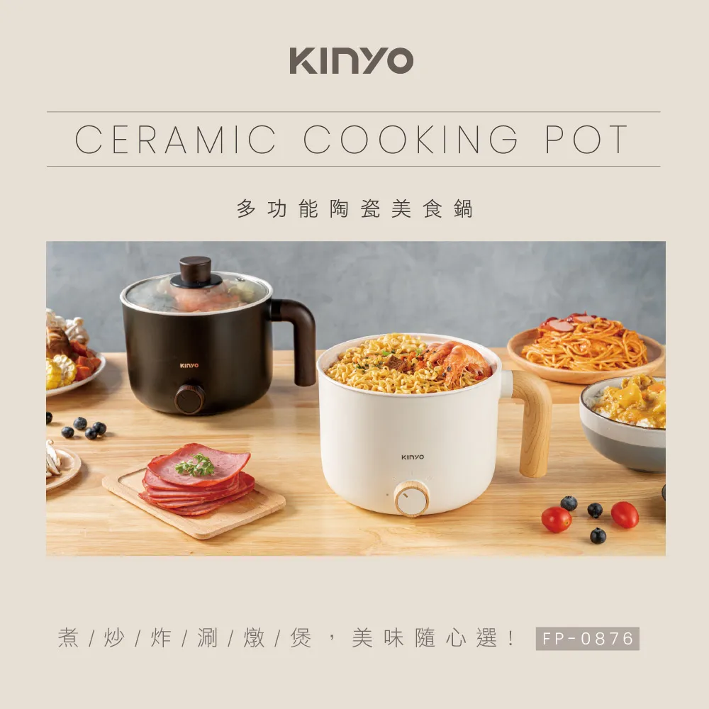 【KINYO】多功能陶瓷美食鍋1.6L FP-0769 歷史價格詳細信息