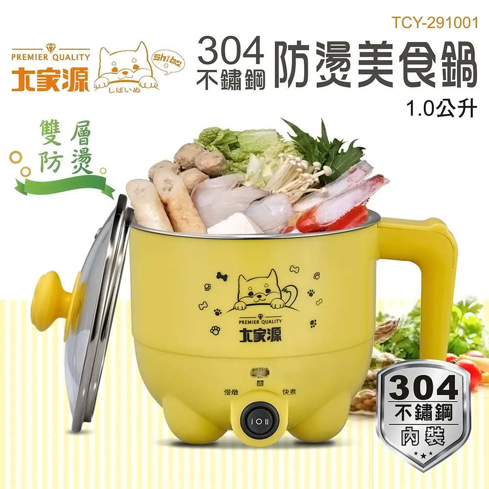大家源 304不鏽鋼 1L 防燙美食鍋 TCY-2727B 歷史價格詳細信息