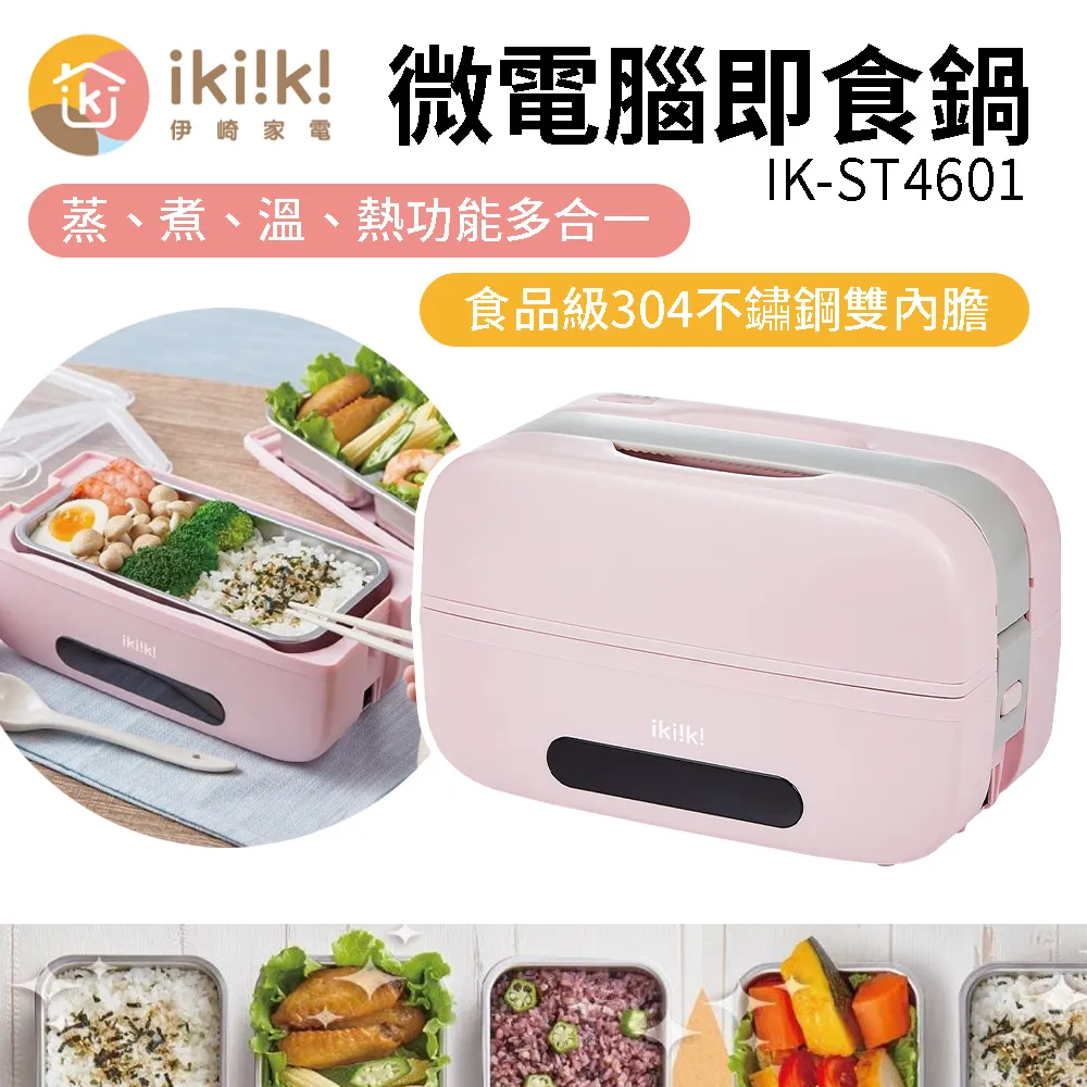 【伊崎 Ikiiki】雙電壓輕旅隨行鍋 (紅)IK-TK4301 (藍)IK-TK4302 歷史價格詳細信息
