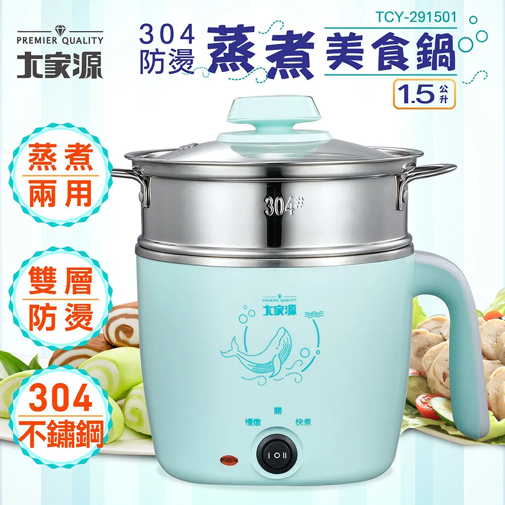 大家源 1.5L 304不鏽鋼分離式快煮壺/電水壺-按壓式上蓋 TCY-2715 歷史價格詳細信息