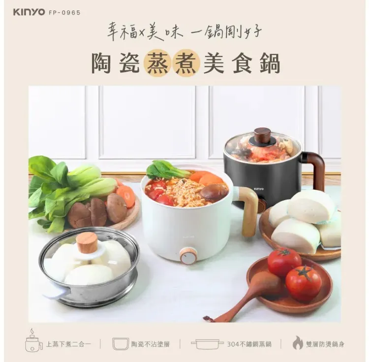 【KINYO】FP-0876BK 多功能陶瓷美食鍋 黑色 歷史價格詳細信息