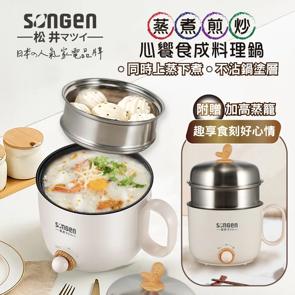 【SONGEN松井】蒸煮煎炒美食料理鍋/蒸煮鍋/電火鍋/電蒸鍋(SG-D728) 歷史價格詳細信息