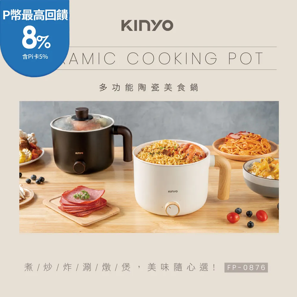 【KINYO】多功能陶瓷美食鍋1.6L FP-0769 歷史價格詳細信息