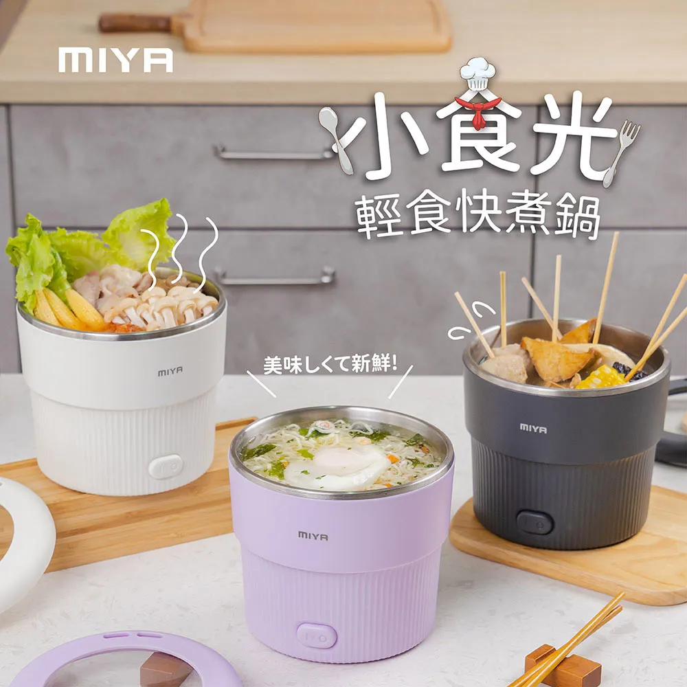 MIYA  小食光輕食快煮鍋 MY-KT235 MY-KT236 MY-KT237 配件選購 歷史價格詳細信息