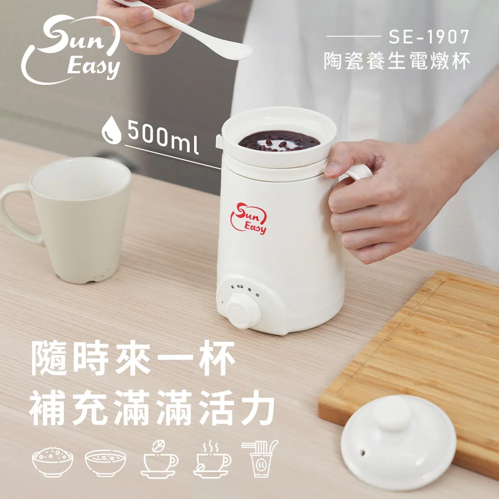 Suneasy 陶瓷養生電燉杯/燉鍋 500ml SE-1907 價格比較,價格查詢,歷史價格詳細信息