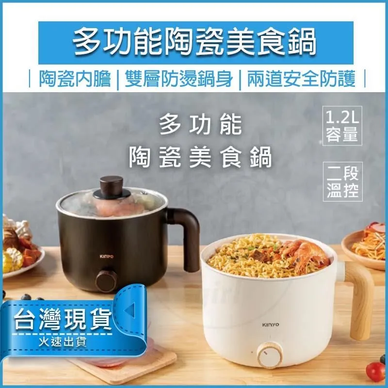 【KINYO】多功能陶瓷美食鍋1.6L FP-0769 歷史價格詳細信息