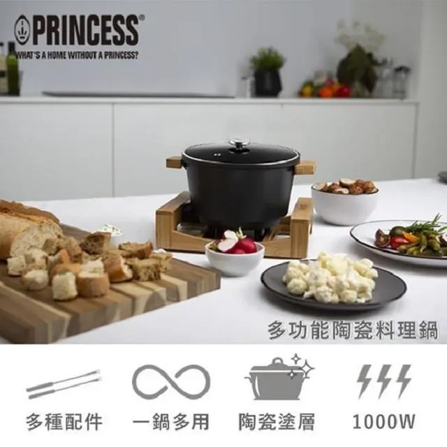【荷蘭公主PRINCESS】多功能陶瓷料理鍋(黑) 173026 歷史價格詳細信息
