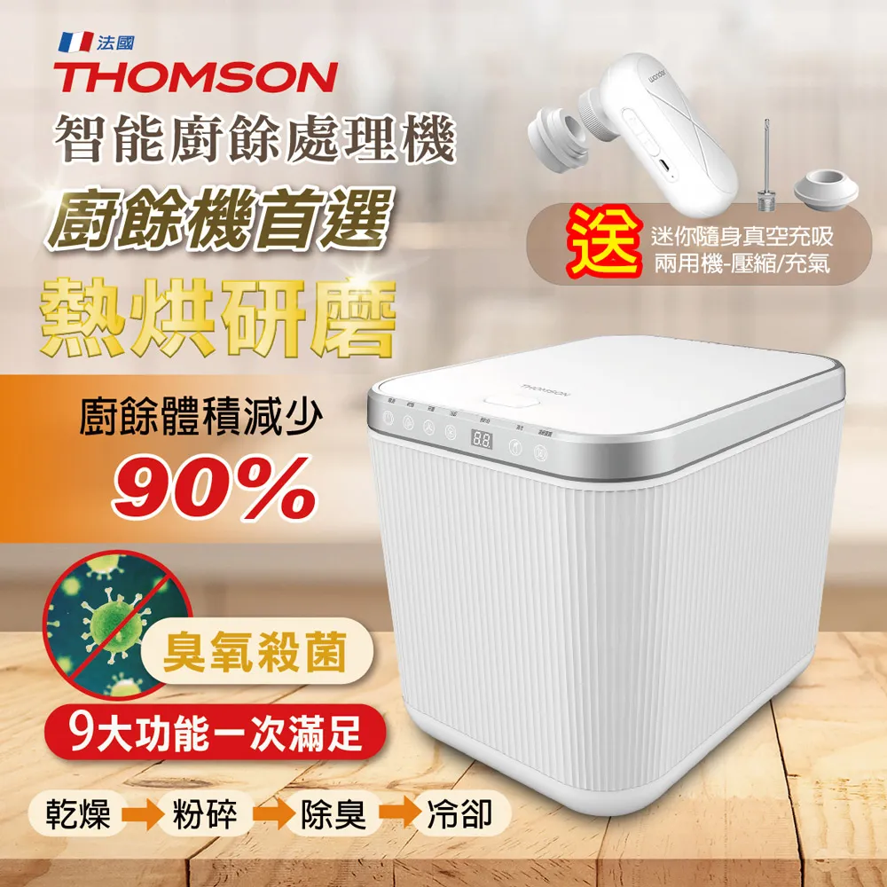 THOMSON  智能WIFI掃地機器人 TM-SAV48DS 歷史價格詳細信息