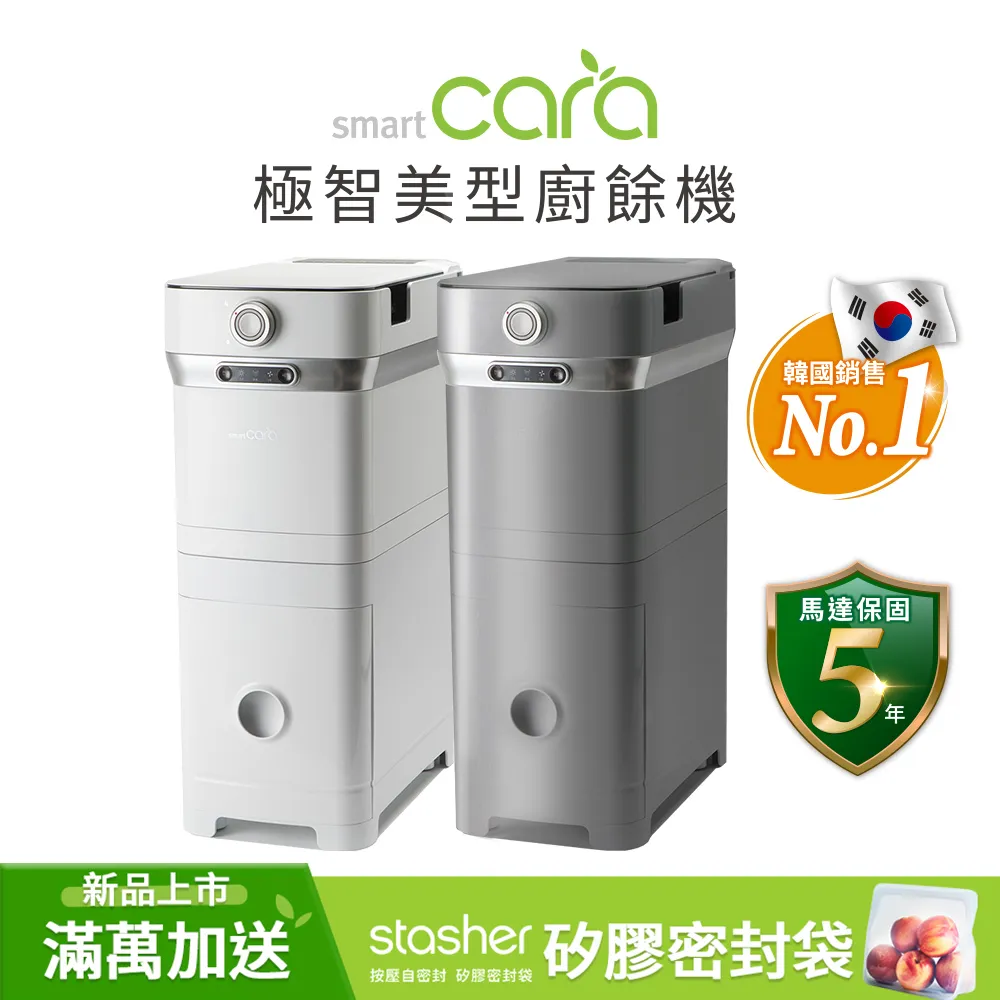 【SmartCara】韓國廚餘怪獸 靜音除味廚餘機(雙12限定/交換禮物首選) 歷史價格詳細信息