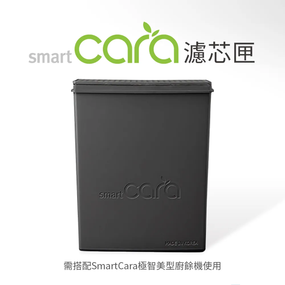 【SmartCara】韓國廚餘怪獸 靜音除味廚餘機(雙12限定/交換禮物首選) 歷史價格詳細信息