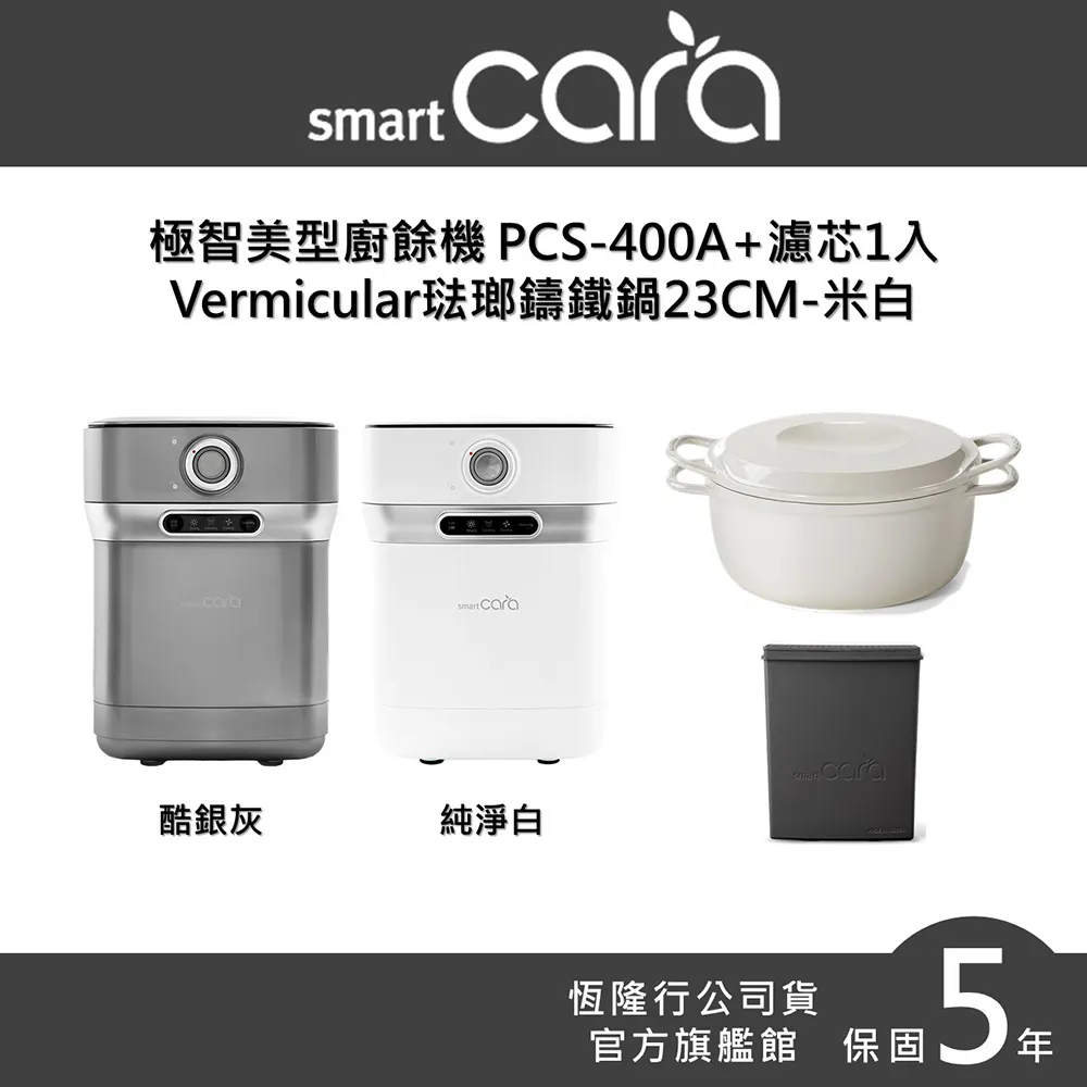 【SmartCara】韓國廚餘怪獸 靜音除味廚餘機(雙12限定/交換禮物首選) 歷史價格詳細信息