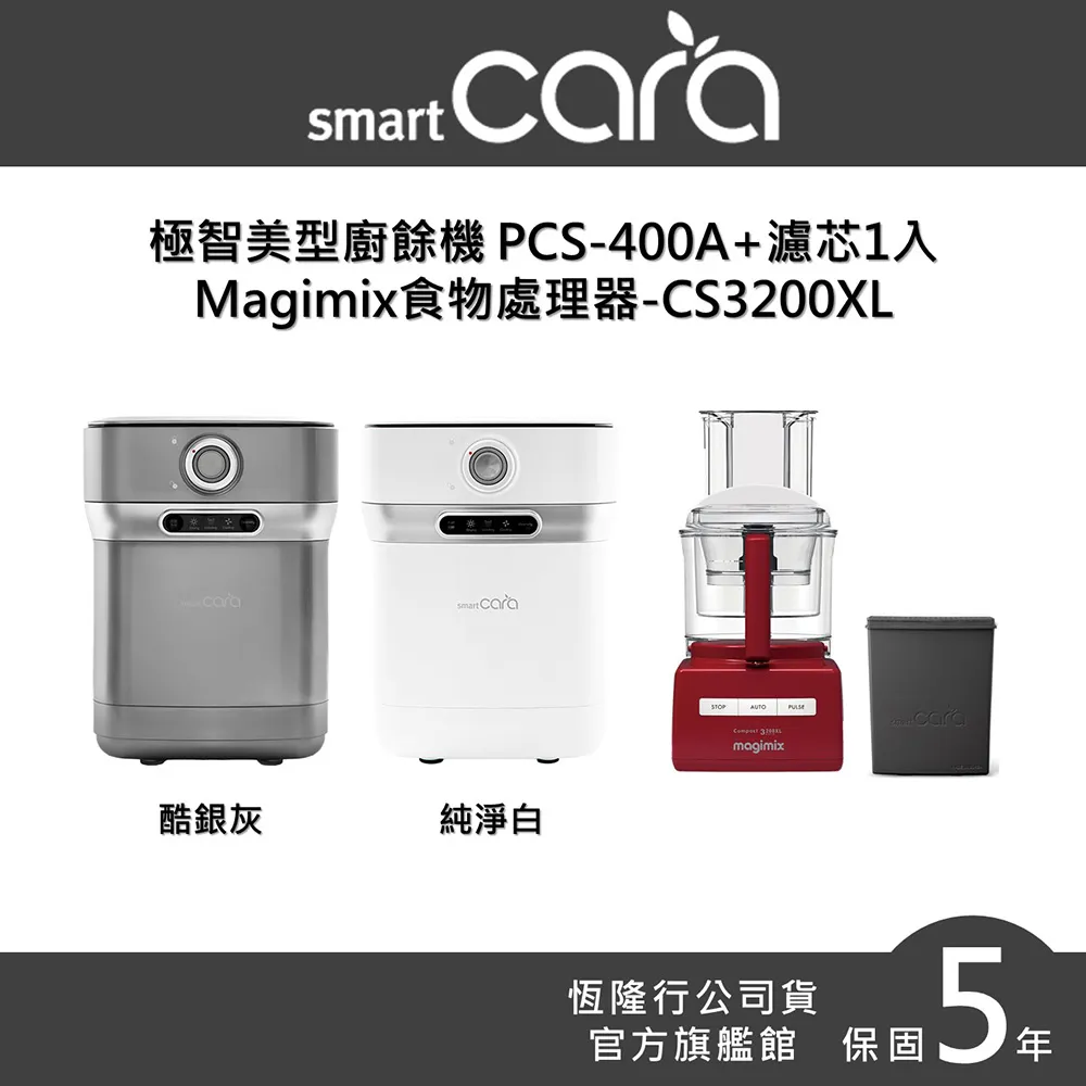 【SmartCara】韓國廚餘怪獸 靜音除味廚餘機(雙12限定/交換禮物首選) 歷史價格詳細信息