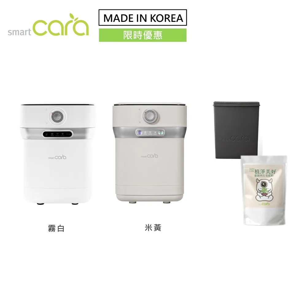 【SmartCara】韓國廚餘怪獸 靜音除味廚餘機(雙12限定/交換禮物首選) 歷史價格詳細信息