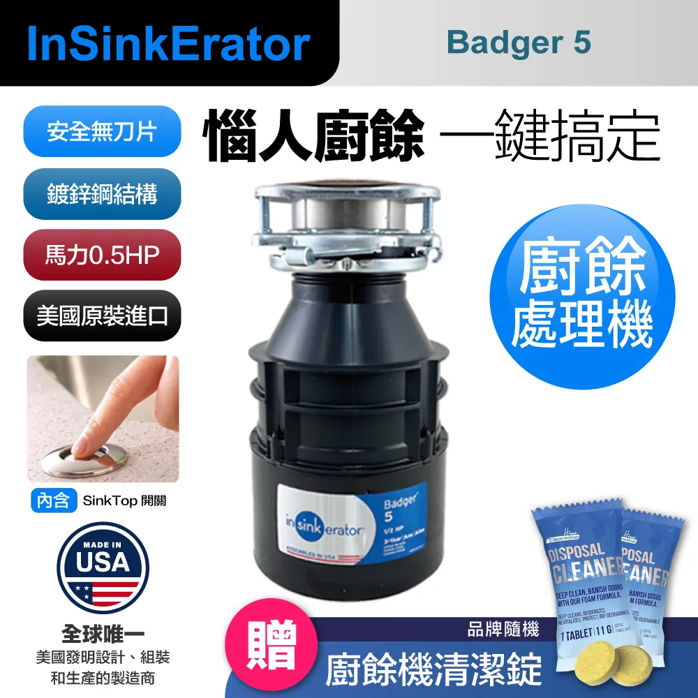 【美國Insinkerator】旗艦機種 Advanced Evolution 3/4HP 廚餘機 鐵胃 食物處理機 廚下型廚餘機(兩年保固) 歷史價格詳細信息