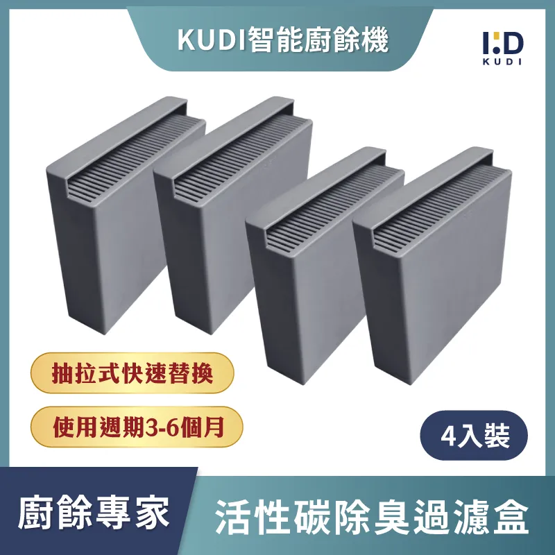 KUDI 智能廚餘機 攪拌桶【台灣現貨 原廠配件】專用內桶 鋁合金材質 廚餘機替換內桶 攪拌筒 歷史價格詳細信息