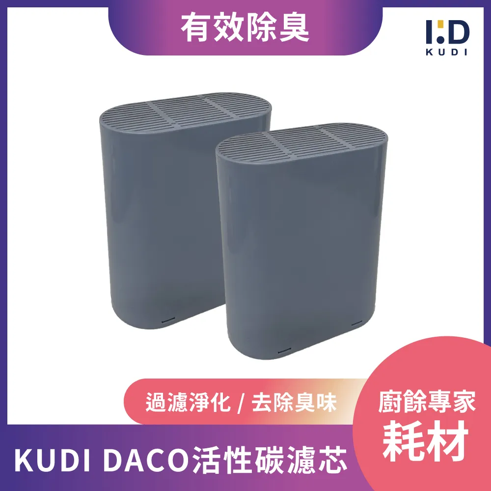 KUDI 庫迪 4.5L DACO 廚餘機PRO 大容量 消毒殺菌烘乾 一鍵清洗 智能廚餘機(廚餘機 除臭 殺菌廚餘機) 歷史價格詳細信息