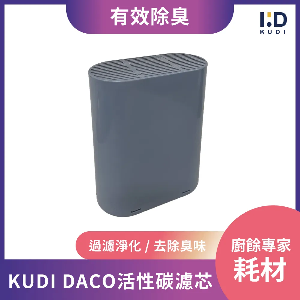 KUDI 庫迪 4.5L DACO 廚餘機PRO 大容量 消毒殺菌烘乾 一鍵清洗 智能廚餘機(廚餘機 除臭 殺菌廚餘機) 歷史價格詳細信息