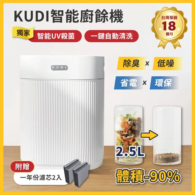 KUDI 智能廚餘機 攪拌桶【台灣現貨 原廠配件】專用內桶 鋁合金材質 廚餘機替換內桶 攪拌筒 歷史價格詳細信息