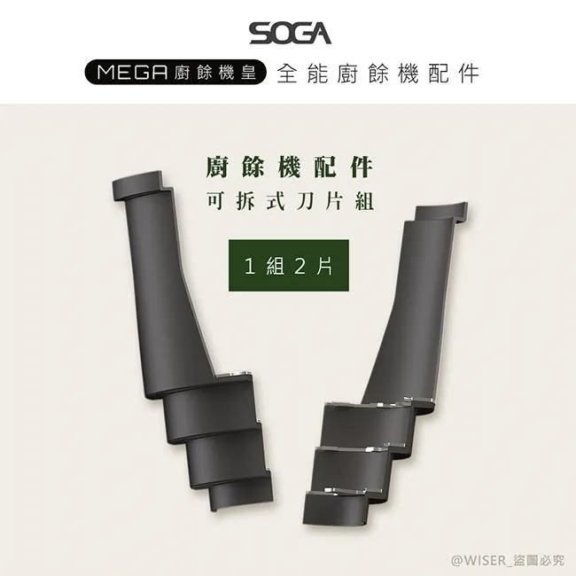 【SOGA】六合一廚餘機VISION(小家庭神機/正反旋轉不卡機/不挑食/無異味/獨家環保綠肥) 歷史價格詳細信息
