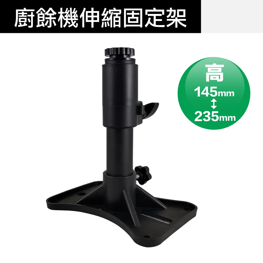 廚餘機 支撐架 減震架 固定架 鐵胃 食物處理機專用(14.5-23.5cm) 價格比較,價格查詢,歷史價格詳細信息