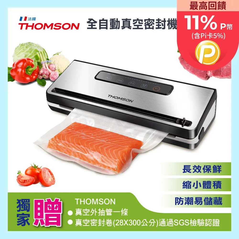 THOMSON 真空密封袋五入組 贈全自動真空機 TM-SAVA01M-1 歷史價格詳細信息