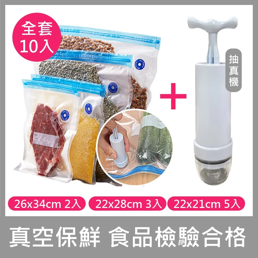 食品級 真空保鮮袋 附電動抽真機 (食物真空袋/食物密封袋/真空機/保鮮盒/食品級檢驗合格) 歷史價格詳細信息