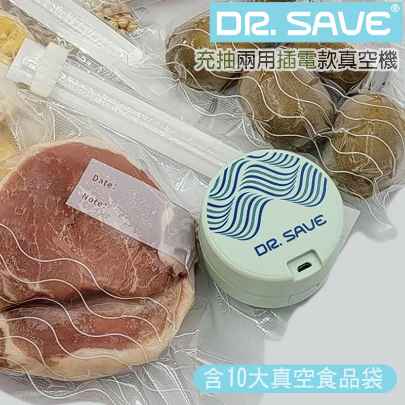 【摩肯】 DR. SAVE(電池款)真空機- 藍白(含2大2小壓縮袋)-衣物/旅行收納 歷史價格詳細信息