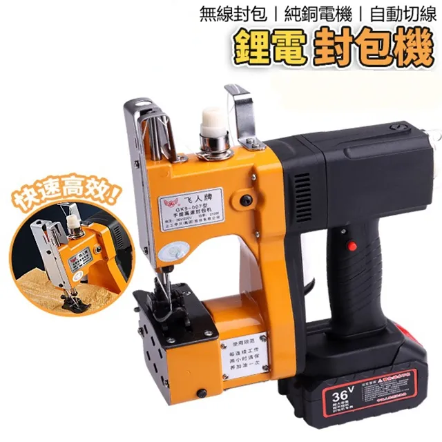 縫包機蛇皮袋打包機充電式無線GK9-988縫包機 歷史價格詳細信息