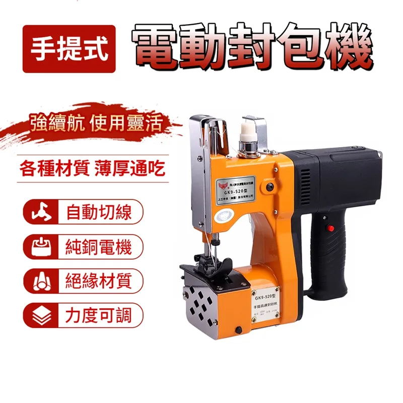 縫包機蛇皮袋打包機充電式無線GK9-988縫包機 歷史價格詳細信息