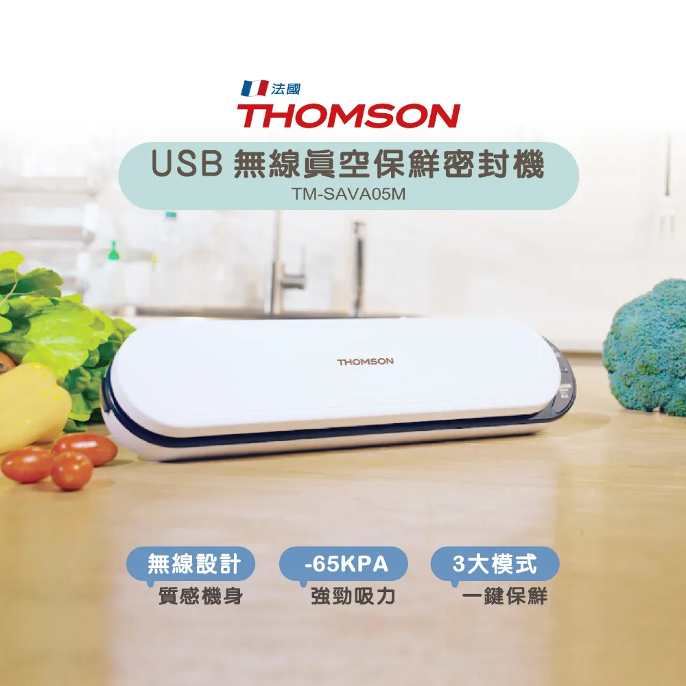 【THOMSON】USB無線真空保鮮密封機 TM-SAVA05M 歷史價格詳細信息