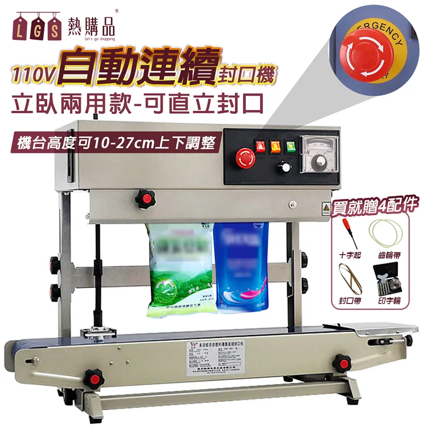 【LGS熱購品】110V全自動定量分裝機[3-200克] 智能精密秤重 分料 分裝 包裝機 計量機 秤重機 歷史價格詳細信息