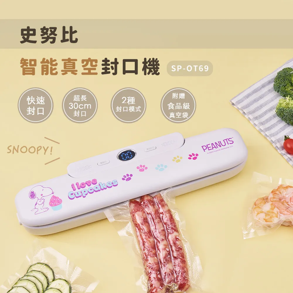 智能真空封口機 家用包裝封口機 封口機 小型真空包裝機 強勁吸力 多用途家用 食物保鮮 真空機 歷史價格詳細信息