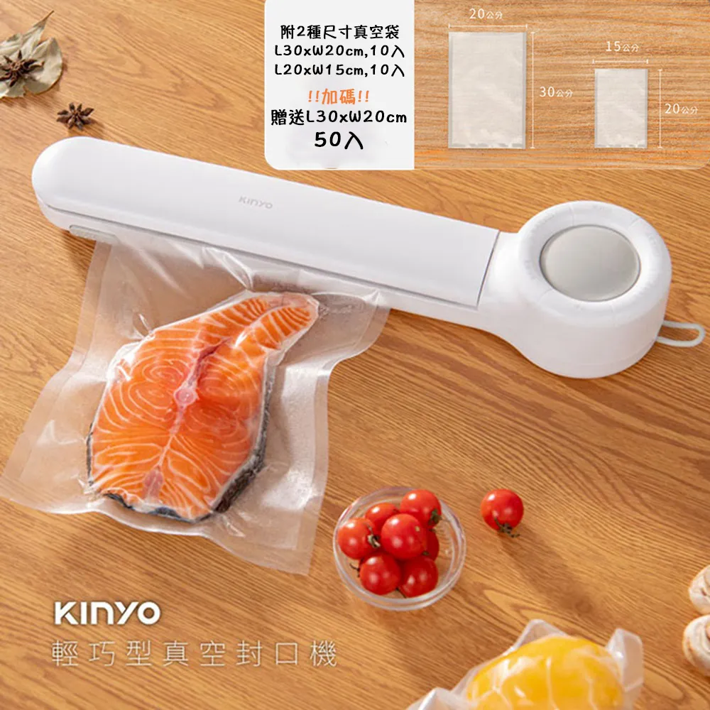 【KINYO】多功能真空封口機/真空保鮮機/真空機(VS-810)強勁吸力/附贈真空袋10入 歷史價格詳細信息