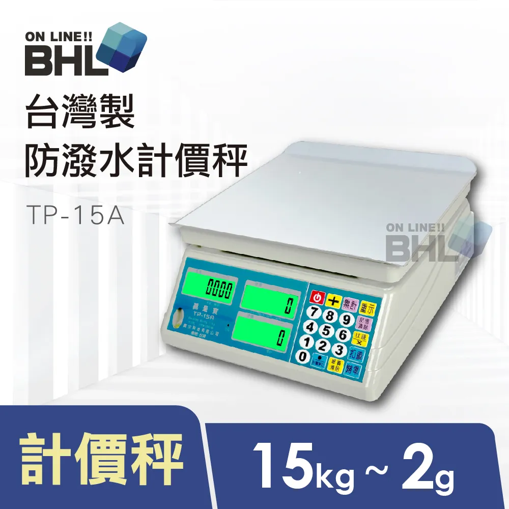 【BHL秉衡量電子秤】LCD冷光液晶 三段式精度烘焙料理秤 BHO+-GD 歷史價格詳細信息