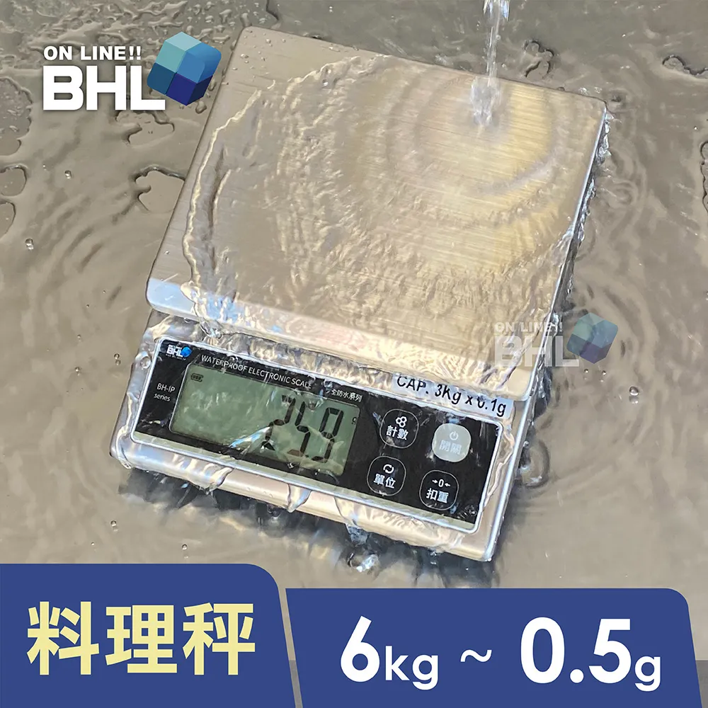 【BHL秉衡量電子秤】食品級專業防水料理秤 BH-IP-6K 歷史價格詳細信息