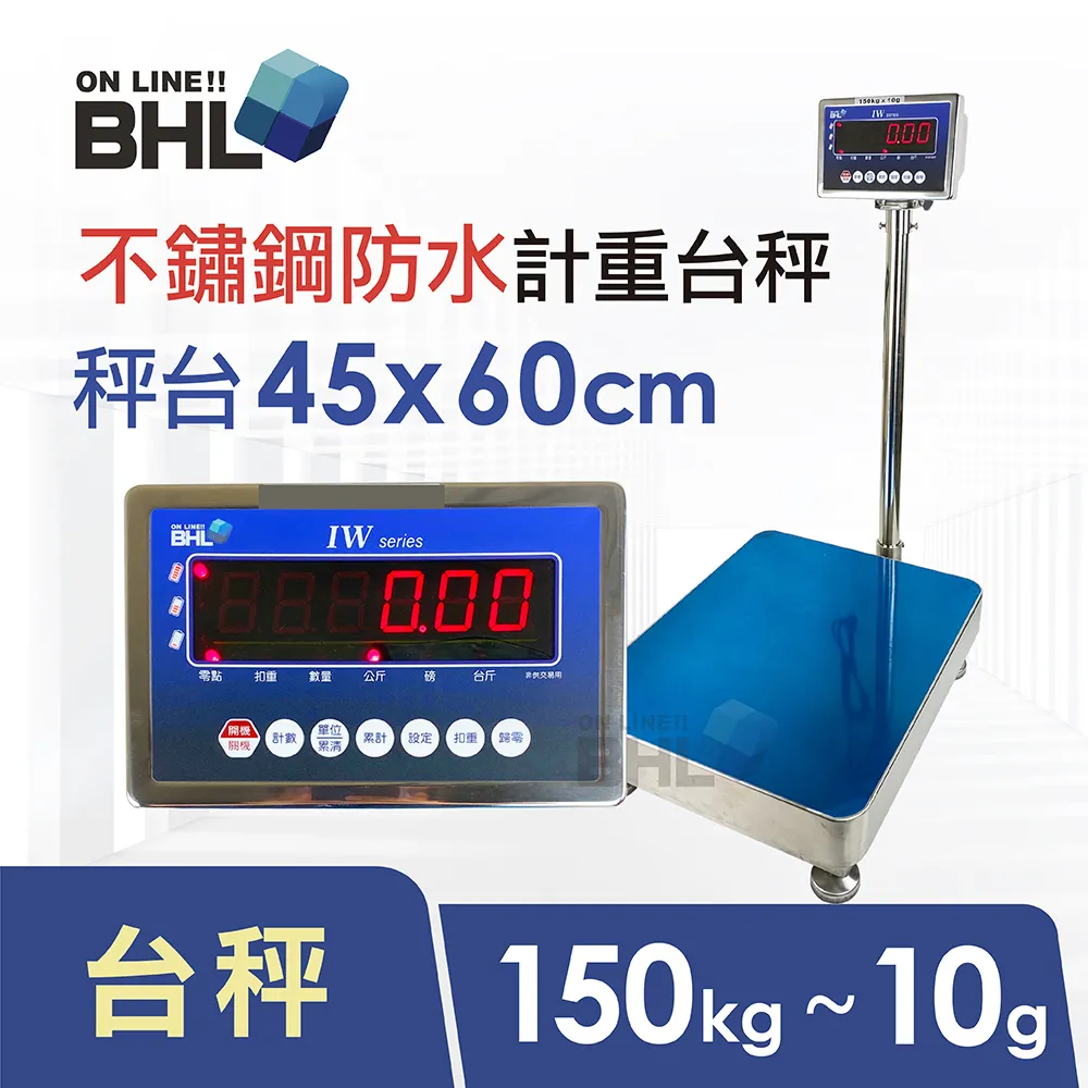 【BHL 秉衡量電子秤】不鏽鋼防水電子秤 高精度小型計重電子台秤 IWSS-30K 歷史價格詳細信息